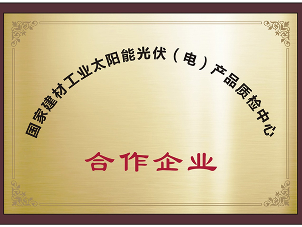 建材工業(yè)太陽(yáng)能光伏（電）產(chǎn)品合作企業(yè)